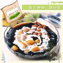 燒仙草[福建特產]
