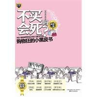 不買會死嗎 不買會死嗎