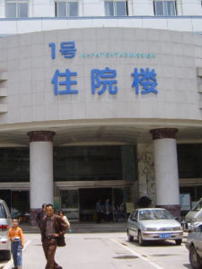 昆明醫學院附屬醫院 昆明醫學院附屬醫院