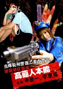 《高麗人本能》 《高麗人本能》