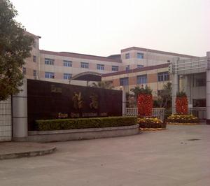 怡高集團(國際)有限公司 怡高集團(國際)有限公司