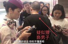 10&middot;1高鐵抱女孩事件