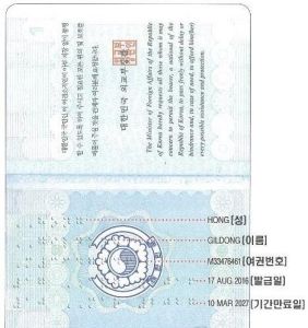 盲文護照 盲文護照