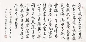 水調歌頭重上井岡山