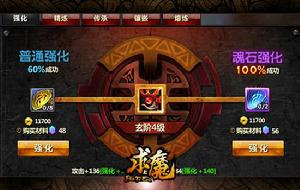 求魔[2014年天神互動研發的網頁遊戲]