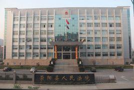 湖北省崇陽縣人民法院 湖北省崇陽縣人民法院