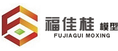 吉安福佳桂模型有限公司