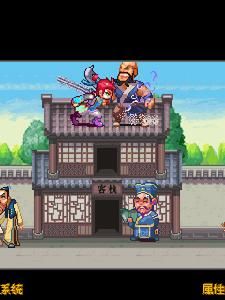 功夫小子笑江湖