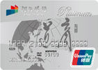 河北銀行商道信用卡 河北銀行商道信用卡