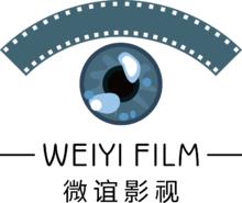 深圳市微誼國際影視傳媒有限公司