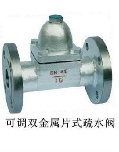 可調雙金屬片式疏水閥 可調雙金屬片式疏水閥