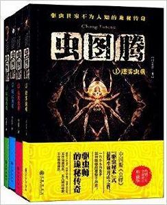 蟲圖騰系列 蟲圖騰系列