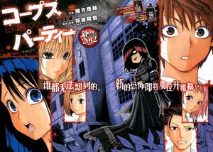 殭屍派對 殭屍派對