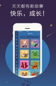 洪恩故事 洪恩故事