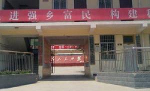 延安市寶塔區萬花鄉人民政府