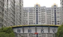 朝陽名宅 朝陽名宅