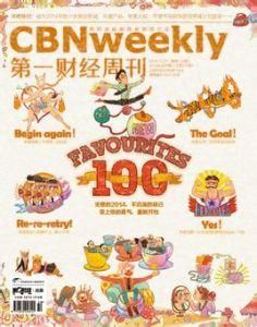 第一財經周刊 第一財經周刊