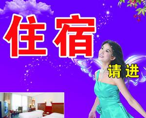 張家界自助遊客棧