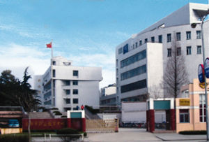 合肥市職業教育中心(合肥工業學校) 合肥市職業教育中心(合肥工業學校)