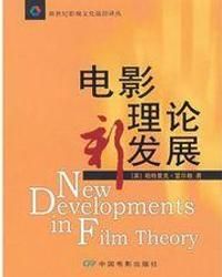 電影理論 電影理論