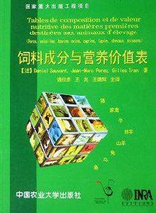 飼料成分與營養價值表 飼料成分與營養價值表