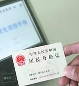 身份驗證 身份驗證