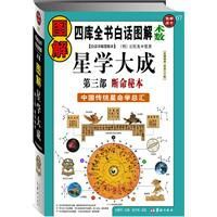 斷命秘本 斷命秘本