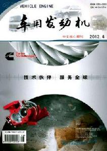 車用發動機 車用發動機