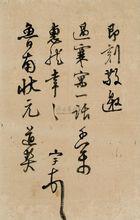 喬宇《即刻帖》