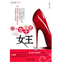 《比女王更女王》