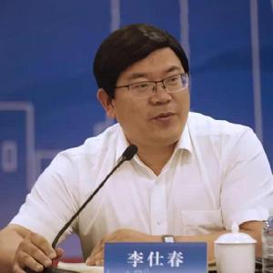 李仕春[中國法學會研究部副巡視員]