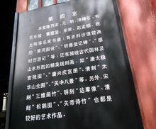 西安碑林[西安碑林]