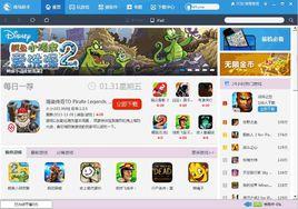 海馬蘋果助手 海馬蘋果助手