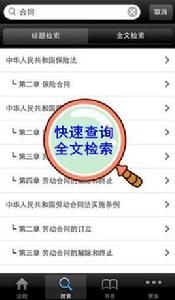 中國法律法規 中國法律法規