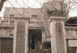 曹禺舊居 曹禺舊居