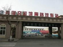 至今仍在運營的交運集團館陶路汽車站