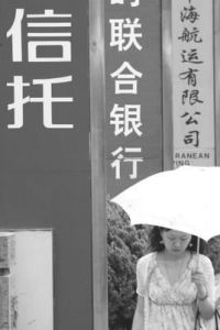 非銀行金融機構 非銀行金融機構