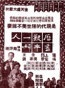 歷盡艱辛一婦人 歷盡艱辛一婦人