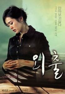 外出[韓國2005年裴勇俊、孫藝珍主演電影]