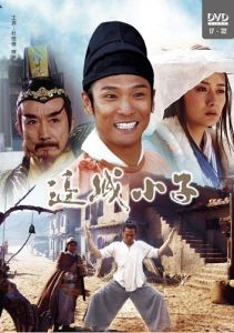 邊城小子 邊城小子