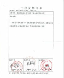 工程簽證 工程簽證