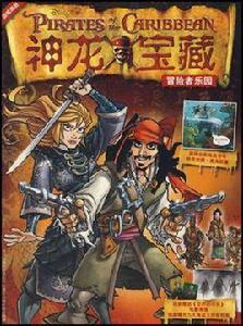 神龍寶藏 神龍寶藏