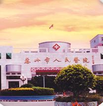 惠州市人民醫院 惠州市人民醫院