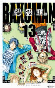 爆漫王。[大場鶇原作，小畑健作畫的漫畫]