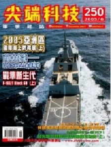 《尖端科技》 《尖端科技》