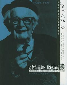 態射與範疇:比較與轉換 態射與範疇:比較與轉換