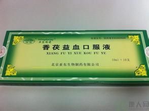香茯益血口服液