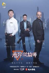 未來架構師 未來架構師