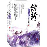 紈絝世子妃[瀟湘書院小說]