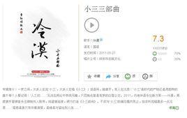 小三三部曲 小三三部曲